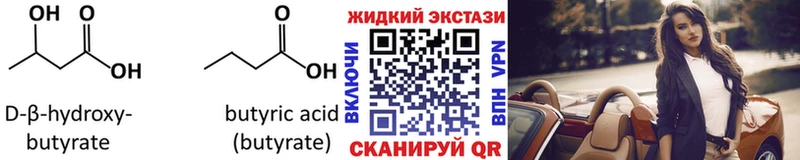 наркотики  ОМГ ОМГ tor  БУТИРАТ BDO  Касли 