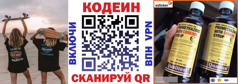 мега ссылка  наркотики  Касли  Кодеин напиток Lean (лин) 