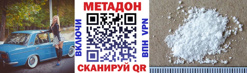 МЕТАДОН кристалл  Касли 